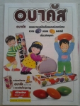 ขายหัวเราะ ปีที่ 19 ฉบับที่ 22 ปักษ์หลัง พฤศจิกายน 2535 /////ขายแล้วค่ะ