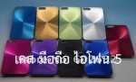 กรอบ ซอง ปลอก หน้ากาก เคส มือถือ แอปเปิ้ล ไอโฟน 5 Apple iPhone 5 Mobile Cases