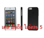 เคส ไอโฟน 5 พลาสติกแข็ง (รูระบายอากาศ) มือถือ แอปเปิ้ล ไอโฟน 5 Apple iPhone 5 Mobile Latticed Shell 