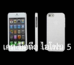 เคส ไอโฟน 5 พลาสติกแข็ง (รูระบายอากาศ) มือถือ แอปเปิ้ล ไอโฟน 5 Apple iPhone 5 Mo
