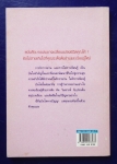 คู่มือนักอ่านและผู้ใฝ่การเรียนรู้ (ของแถมครับ)