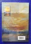 สิทธารถะ SIDDHARTHA (ขายแล้วครับ)