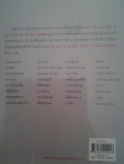 The ONE HUNDRED ไอเท็ม 100 ชิ้นสำหรับผู้หญิงมีสไตล์ / Nina Garcia/////ขายแล้วค่ะ