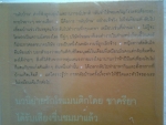 กลับบ้านเรานะรักรออยู่ / พิมพ์คำ