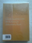 กลับบ้านเรานะรักรออยู่ / พิมพ์คำ