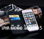 เคส ไอโฟน 5 หนัง (สารพัดประโยชน์) มือถือ แอปเปิ้ล ไอโฟน 5 Apple iPhone 5 Mobile PU (PolyUrethane) Le