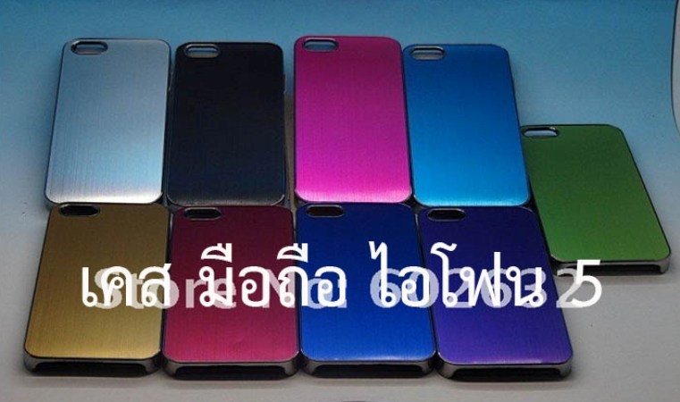 เคส ไอโฟน 5 โลหะ (หรู) มือถือ แอปเปิ้ล ไอโฟน 5 Apple iPhone 5 Mobile Luxury Meta