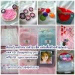 เซ็ตแต่งเสื้อไหมพรม