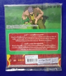 กั๊ชเบลล์ VOL.4