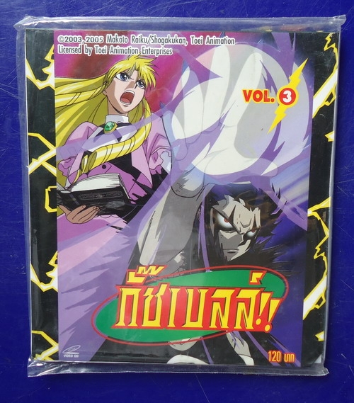 กั๊ชเบลล์ VOL.3 กั๊ชเบลล์ VOL.3