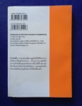 กรานาด้า -วิทยาการสุดขอบโลก-