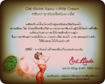 Nano White Cream   ครีมบำรุงผิวเพื่อผิวขาวใส