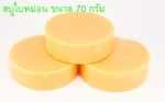 สบู่ใบหม่อน