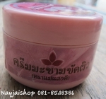 ครีมขัดผิวมะขาม OTOP พะเยา