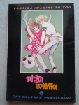 ฟรุ้ตบาสเก็ต / ยอดธิดา/////ขายแล้วค่ะ