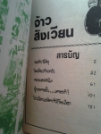 จ้าวสังเวียน/////ขายแล้วค่ะ