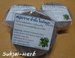 สบู่น้ำผึ้ง มะขาม ใบบัวบก