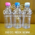 ขวดPETขนาด350cc,500cc,600cc,1,500cc.