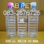 ขวดPETขนาด350cc,500cc,600cc,1,500cc.