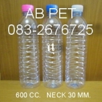 ขวดPETขนาด350cc,500cc,600cc,1,500cc.