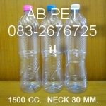 ขวดPETขนาด350cc,500cc,600cc,1,500cc.