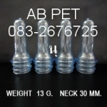 หลอด Preform PET  Weight 13 G 15G 17G 34G