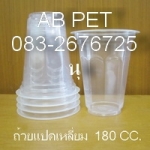 ถ้วยน้ำดื่มแปดเหลี่ยม PP