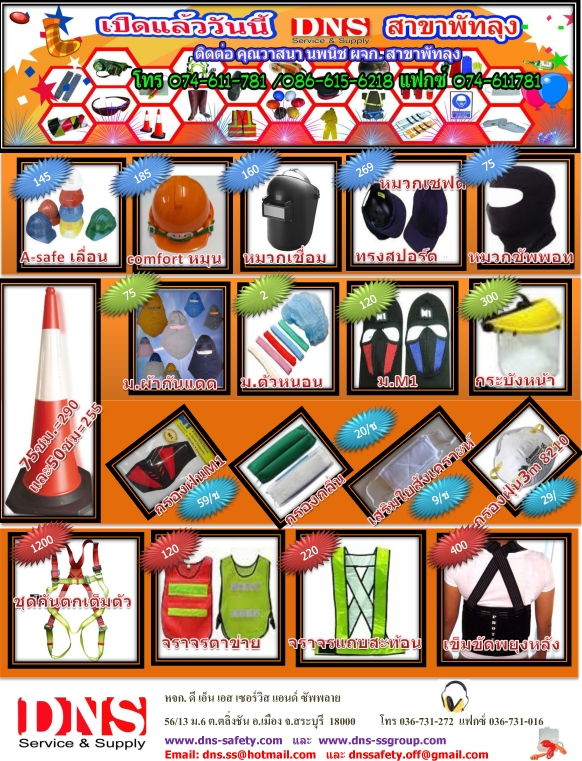 โปรโมชั่น เดือนพ.ย 2555