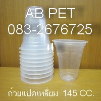 ถ้วยน้ำดื่มแปดเหลี่ยม PP ถ้วยน้ำดื่มแปดเหลี่ยม PP