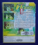 ศกุนตลา Shakuntala