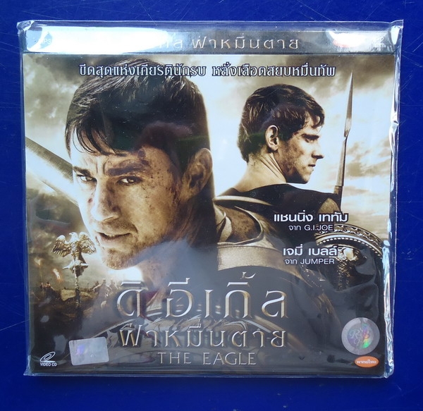 ดิอีเกิ้ล ฝ่าหมื่นตาย THE EAGLE