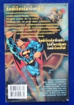 SUPERMAN : OUR WORLDS AT WAR 1 และ 2 (ขายแล้วครับ)