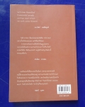 ชลธี ธารทอง เทวดาเพลง (ขายแล้ว)