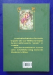 เล่าเรื่องขุนช้าง-ขุนแผน ภาค 1