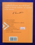 ไอน์สไตน์ 1 ศตวรรษแห่งปีมหัศจรรย์ (ขายแล้วครับ)