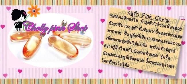 พูนิกะ พิงค์คาเวีย พูนิกะ พิงค์คาเวีย