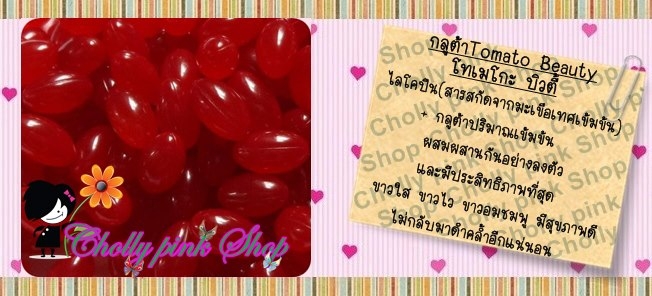 โทเมโกะ บิวตี้ โทเมโกะ บิวตี้