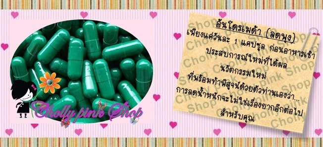 อันโดรเมด้า 'ลดพุง' อันโดรเมด้า 'ลดพุง'