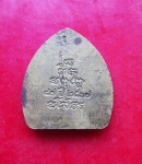 เหรียญหลวงพ่อวัณนา เขมจาโร วัดสงเปือย ปี37 ยโสธร เหรียญใหญ่ทองเหลือง