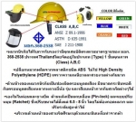 หมวกเซฟตี้ ปรับหมุน DNR-ANTINOC