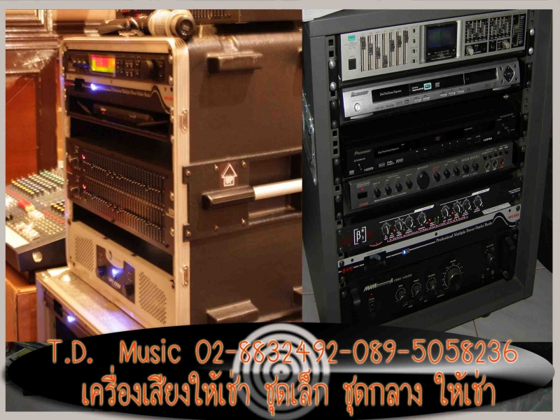 เครื่องเสียง-เครื่องดนตรี เครื่องเสียง-เครื่องดนตรี