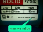 เครื่องขัดสีรถBOLIDคุณภาพญี่ปุ่นปรับความเร็วได้