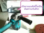 เครื่องขัดสีรถBOLIDคุณภาพญี่ปุ่นปรับความเร็วได้