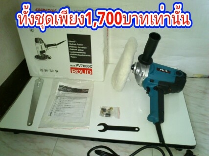 เครื่องขัดสีรถBOLIDคุณภาพญี่ปุ่นปรับความเร็วได้