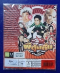 ผีตุ่มติ๋ม