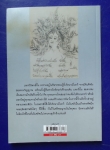 ปณิธานกวี ขายแล้ว