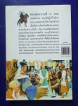 เจงกิสข่าน ทหารม้าปิศาจแห่งมองโกล