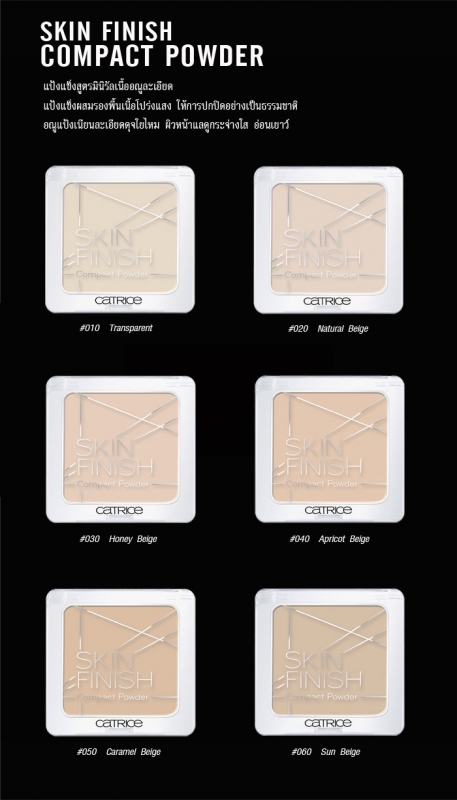 แป้งแข็ง skin finish