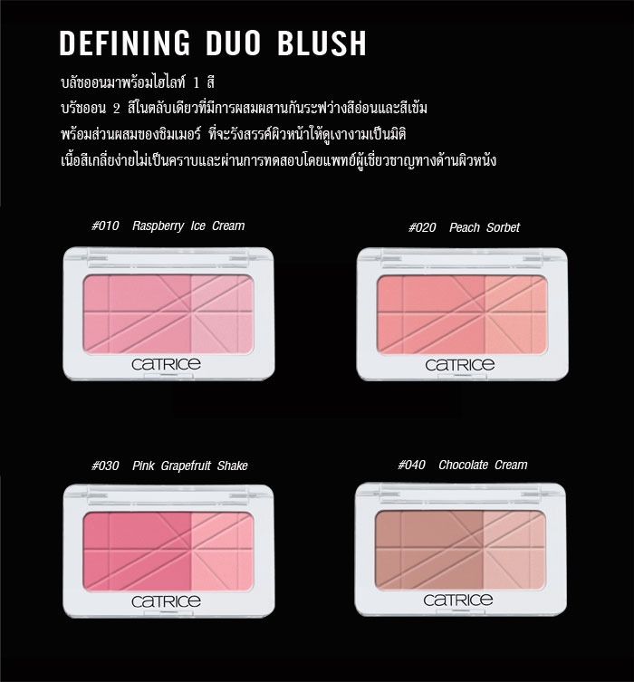 บรัชออน 2 สี