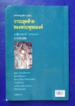 วาระสุดท้ายของพระพุทธองค์